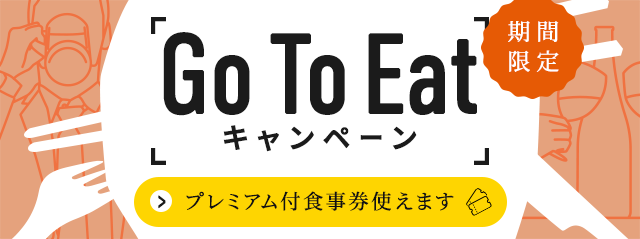 GoToEat