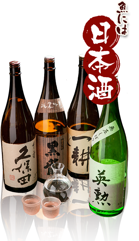 魚には日本酒！